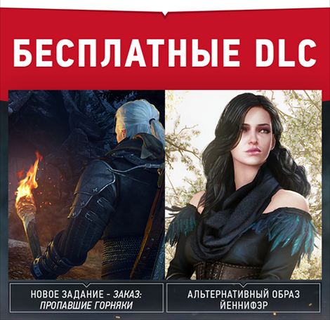 Ведьмак 3 Ведьмак 3