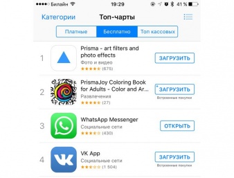 Российское приложение Prisma для iOS стало самым скачиваемым в 10 странах