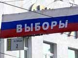 «Возможны ли в России свободные выборы»?