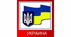 Сегодняшние устремления Украины: как бы скорее вступить в НАТО?