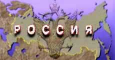 В мире идет соревнование за благосклонность Москвы