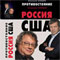 Нападение в Москве на телеведущего Владимира Соловьева и американского политолога Николая Злобина