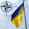 Стратегия расширения североатлантического союза и Украина