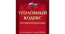 Уголовное преследование журналистов никому не делает чести.