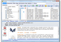 Вышла обновленная версия популярного почтового клиента The Bat!