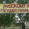 Украина, наконец, приступила к решению языковой проблемы