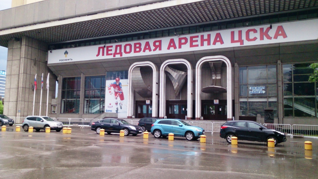 арена.jpg